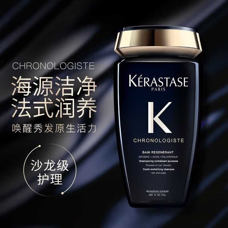 卡诗（KERASTASE）黑钻钥源系列洗发水清洁保湿滋养护发芳香洗发露 黑钻洗发水80ml*3