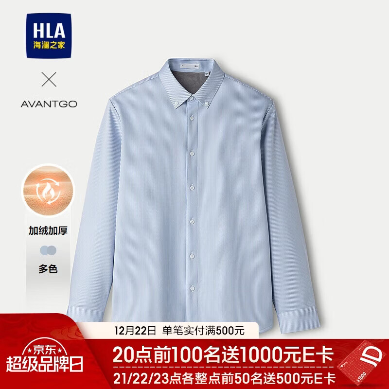 HLA海澜之家长袖衬衫男冬季25条纹加绒加厚保暖衬衣男