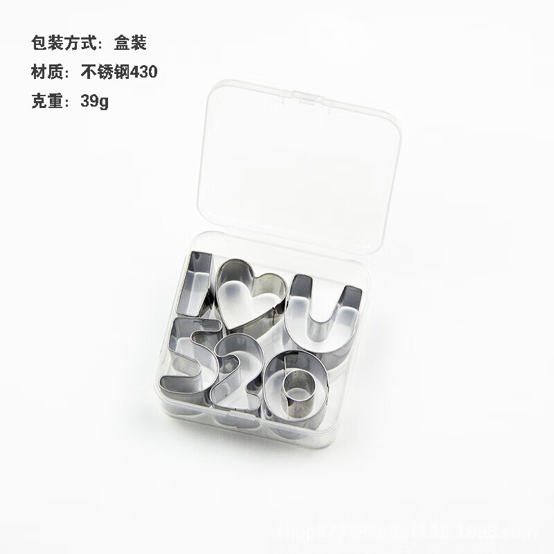 【工厂直发】烘焙小工具日快乐模具胡萝卜印字磨具烘焙模具饼干模 I心U520模具（盒装）