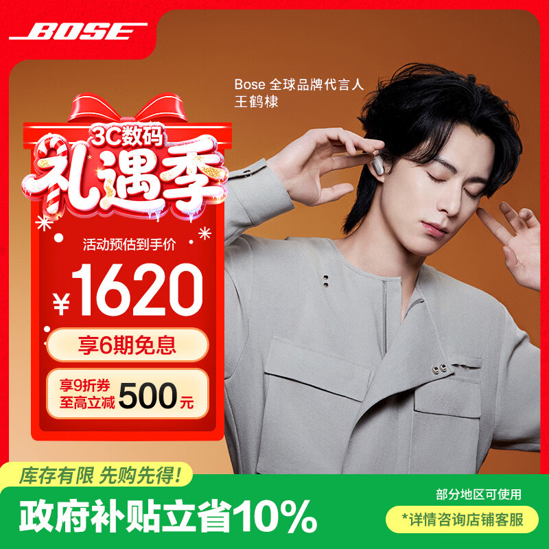 BOSE【王鹤棣同款】QuietComfort 消噪耳塞Ultra II晨雾白 真无线蓝牙QC降噪耳机大鲨4代高清通话