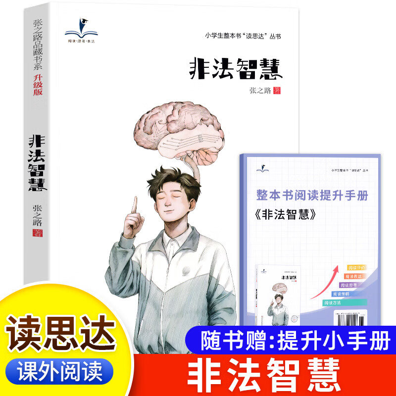 �����桿26���°��˼�� �������Ķ� ���ֶ����Сѧһ�����������꼶�Ķ��� �Ƿ��ǻۣ����꼶�²ᣩ