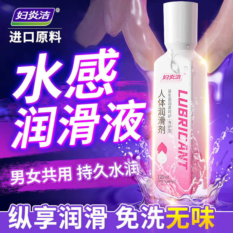 妇炎洁润滑剂房事免洗女性专用更年期夫妻增强欲望同房私处紧致缩阴凝胶 三瓶实惠装（驭夫有术） 可搭成人用品女人专用助兴产品用