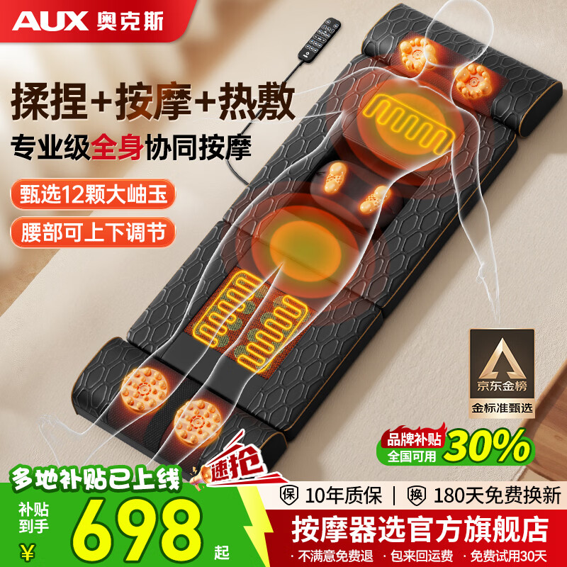 床垫靠垫按摩仪椅多功能颈椎按摩器肩颈腰背腿生日礼物实用送爸爸妈妈