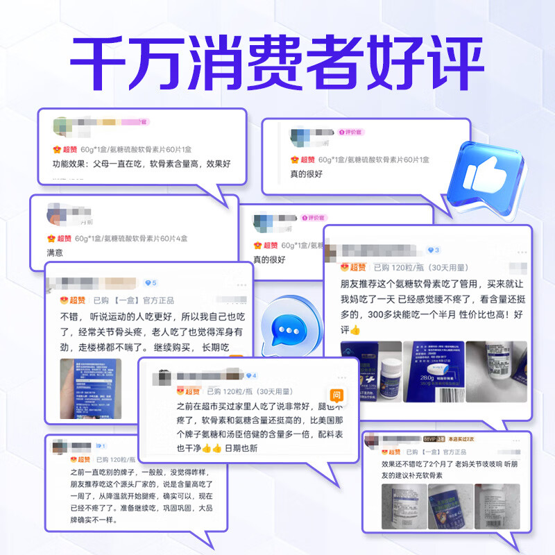 美泰双键 氨糖软骨素钙片120粒/盒 蓝帽保健品 中老年人氨糖补钙营养品 120粒*1瓶