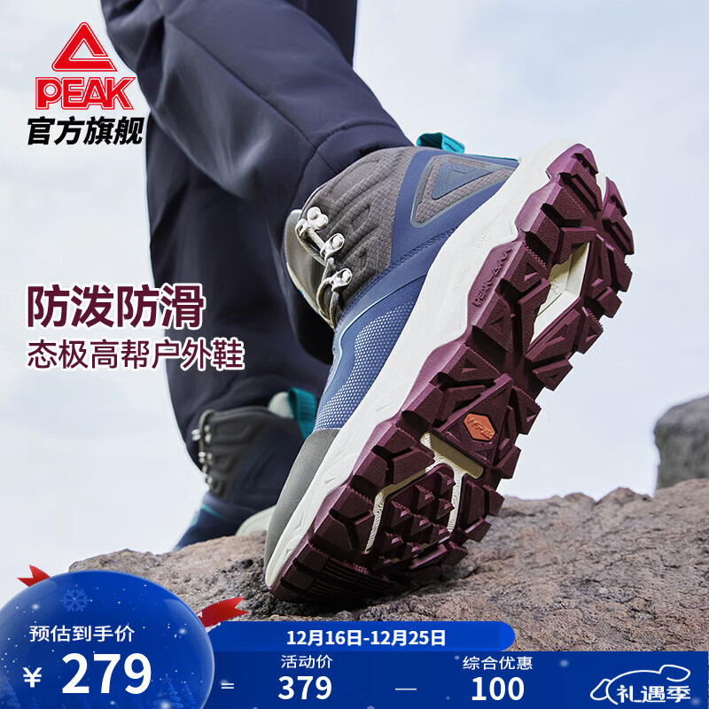 匹克态极户外鞋男冬季新款男鞋越野跑防泼水防滑耐磨登山徒步鞋运动鞋 深兰/深灰【高帮版】 43