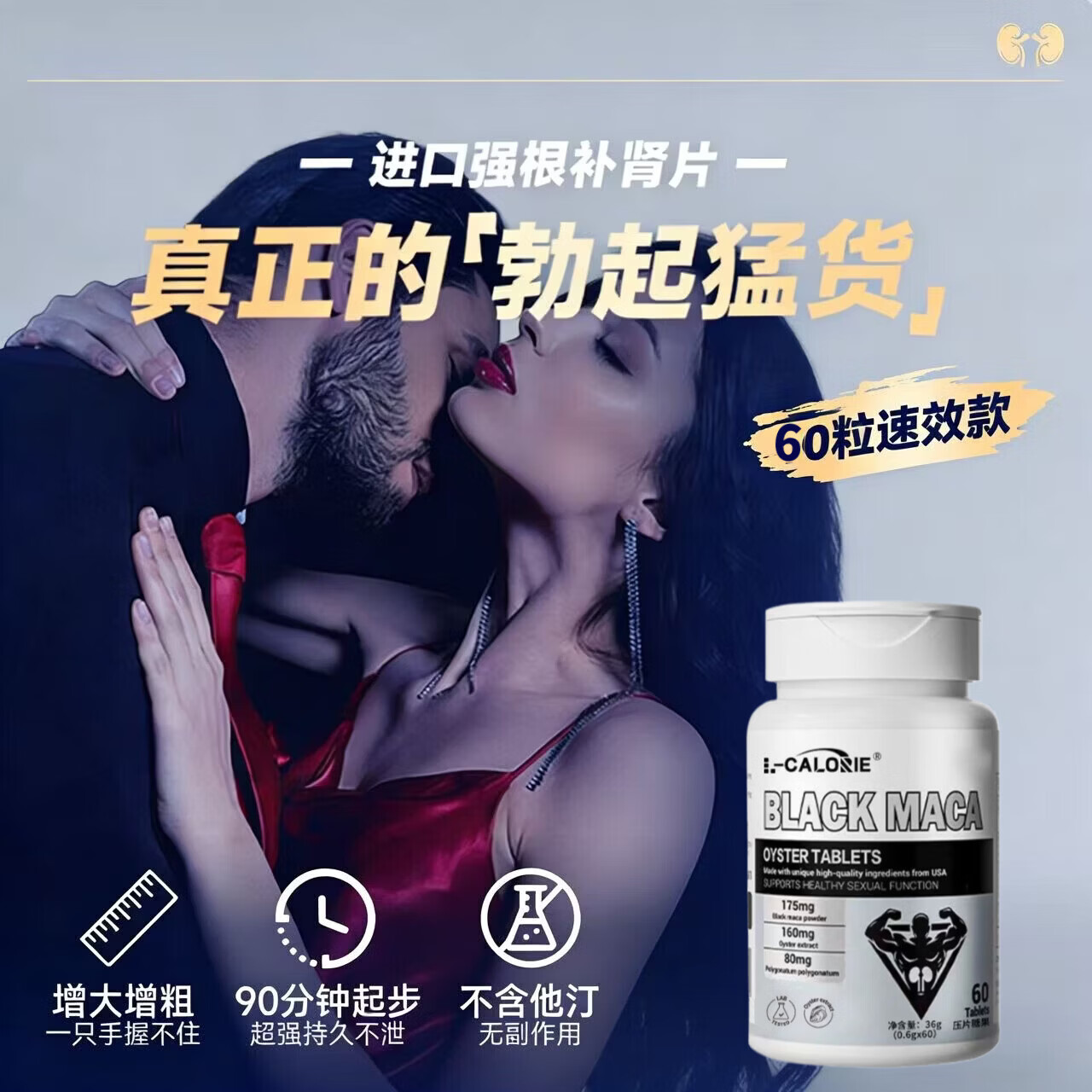 HZCK司美拉非10粒装进阶版盐酸司l美那非片中老年事前一粒王者归来 高端进阶一瓶装【重铸雄风】60粒 【官方甄选  京质保障】