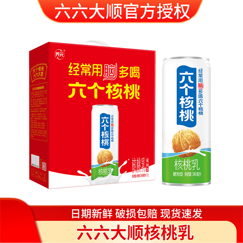 �������Ҿ�����/�����ͺ�����240ml��װֲ�ﵰ�����������������д���  ���������桿������˳���240ml*10��*3�� 99.9Ԫ