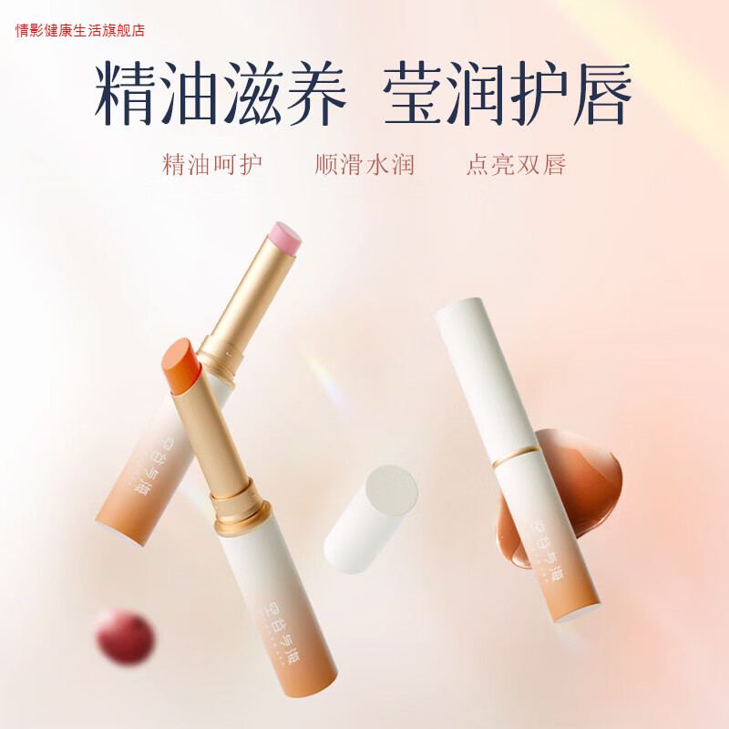 精油温变润唇膏（含玫瑰精油滋润、温感变色 点亮素颜)）日常护理 02樱落粉