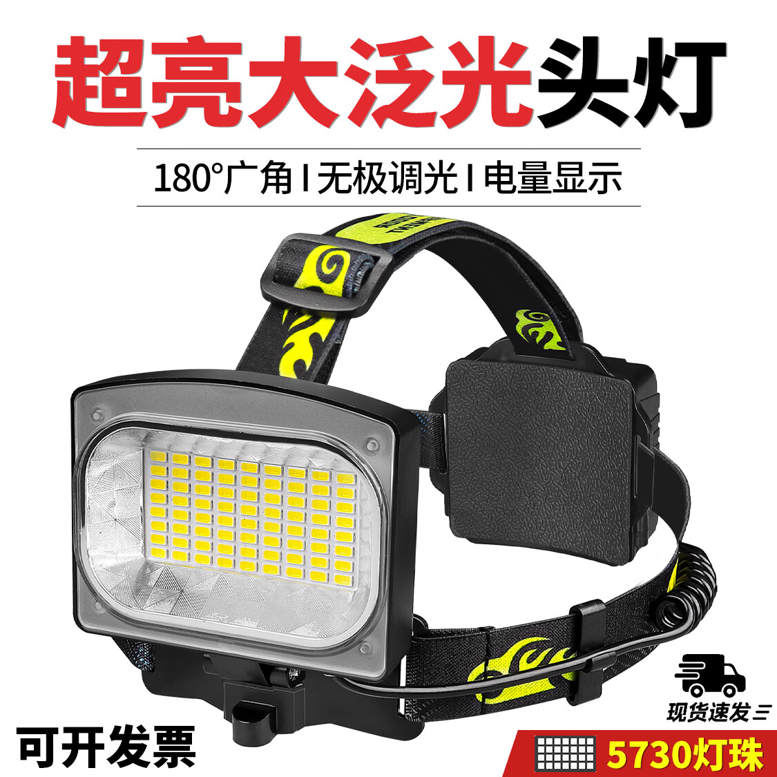 thermarest泛光头灯户外夜钓鱼登山头戴式电筒强光长续航赶海专用充电照明灯 【长续航】3节锂电池/无极调光/8-24H续航