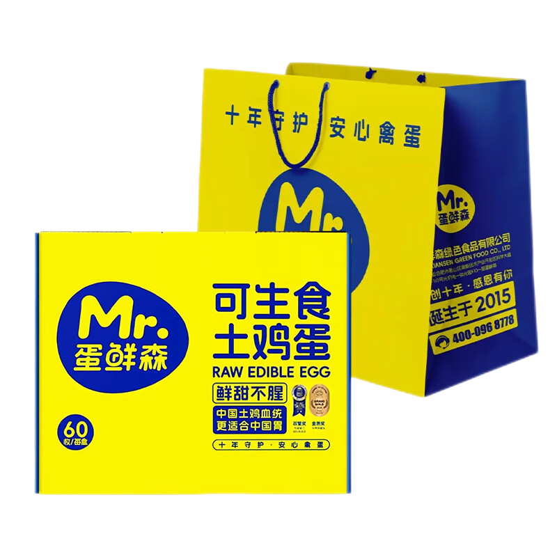 ����ɭ ����ʳ������60ö(���+���)  ���ʵ��� ��ö40g Դͷֱ������