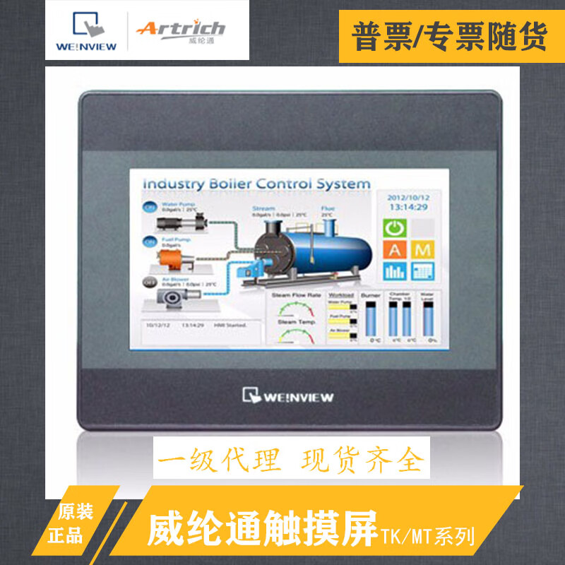 威纶通触控屏幕TK6071IP/8071//MT8072IP/MT8102IQ/8106IQ MT8052IP(4.3_) (无线_线)