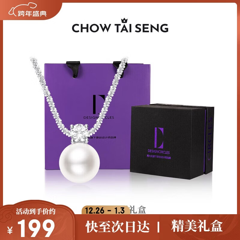 周大生【新年礼物】*DC碎银子珍珠项链女款银项链轻奢锁骨链女士 银色