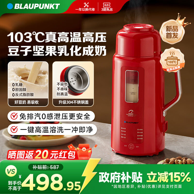 ������BLAUPUNKT���Ʊڻ� ��ѹ���¶��̻� ������ ���ö����Ʊڻ�ե֭�������Ʊ�����������С������ϴ 447.1Ԫ