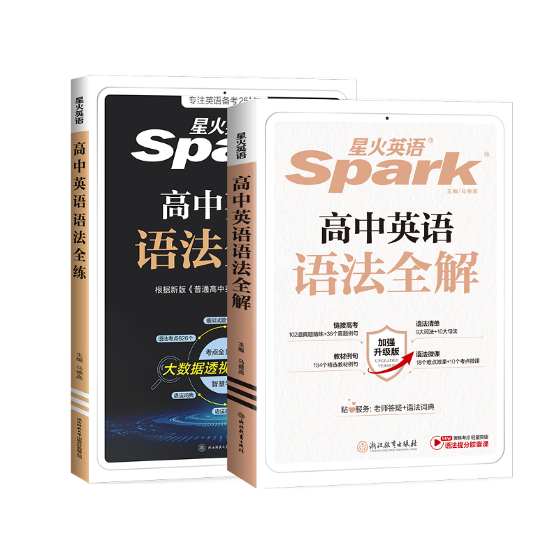 ���ڲ������ǻ�Ӣ������﷨ȫ���﷨ȫ��2026�¸߿�Ӣ���﷨��ȫ�����﷨ר��ѵ���﷨ר��ÿ��һ��Ӣ���﷨����ϰ��Ӣ��ʻ��һ�߶�����Ӣ��̲ĸ��н̸�ȫ��ͨ�� ��������ϡ�����Ӣ���﷨ȫ��+�﷨ȫ�� 49.8Ԫ