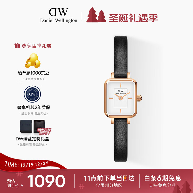 丹尼尔惠灵顿（DanielWellington）DW手表女全新复古小方糖时尚简约石英表节日礼物送女友DW00100728