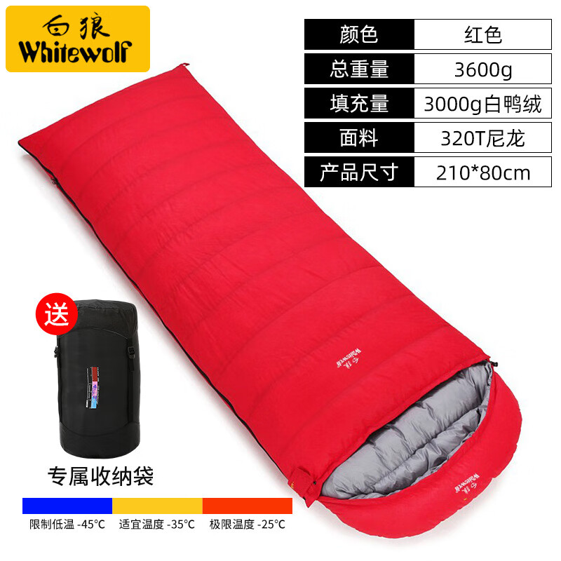 白狼（WhitewolF）羽絨睡袋戶外露營旅行午休信封式冬季擋寒加厚拼接睡袋新款批發(fā) 紅色 填充400克鴨
