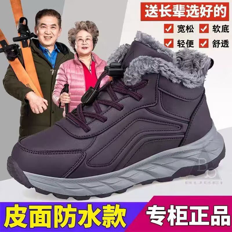 足力健大师健步老人棉鞋冬季女士加厚保暖鞋防滑中老年软底高帮雪地靴休闲鞋 8279加绒款黑色男款 加绒 45