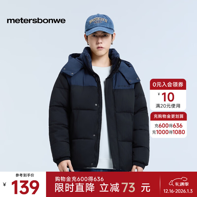 美特斯邦威棉服情侶2025冬季新款潮流保暖休閑撞色棉衣外套男士 藍黑組 XL 180/100A