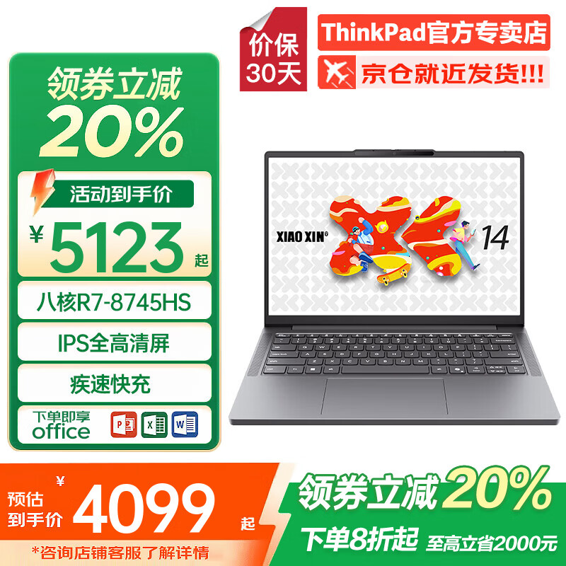ThinkPad����ThinkBook14+������2025����20%�ᱡ�������ܿ�ѡV15/С�°칫����ѧ����Ϸ���ʦ�ʼǱ����� R7-8745HS 16G 512G ���� С��14c ѯ���찵ȯ IPS����ռ�� ���ٿ�� 3699Ԫ