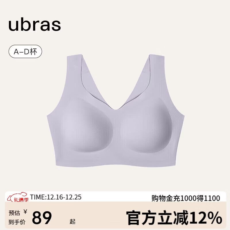 ubras无尺码加大版背心式文胸无痕无钢圈女士内衣女无痕胸罩 柔灰紫
