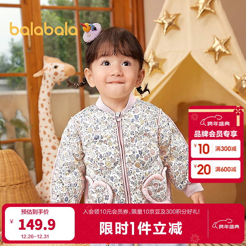 巴拉巴拉儿童羽绒服三防衣服轻薄棒球领外套男女童装2025新款秋冬装碎花萌 甜美小碎花00387-白鸭绒 100 充绒量32g