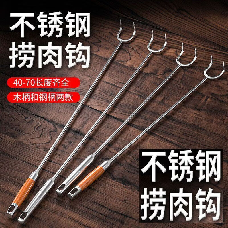 咏夏肉钩子加粗不锈钢抓钩捞肉尖钩防烫长柄卤肉钩烧腊钩猪肉钩捞肉钩 全钢加粗40长