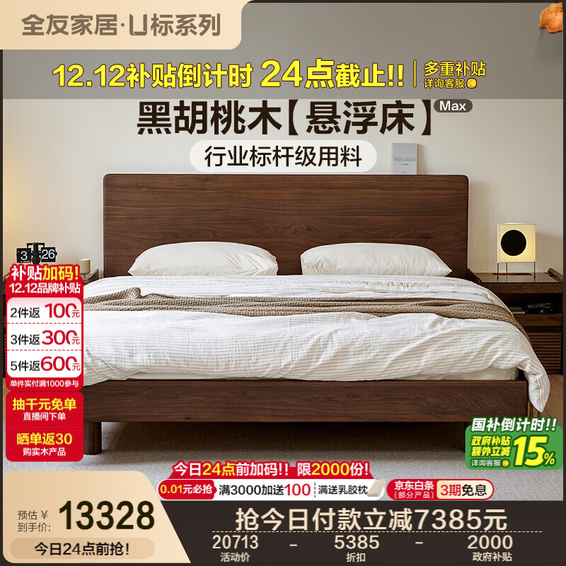 ȫѼҾӡUꡤҼʵľ˫˴1.8x2ʽ 14728Ԫ