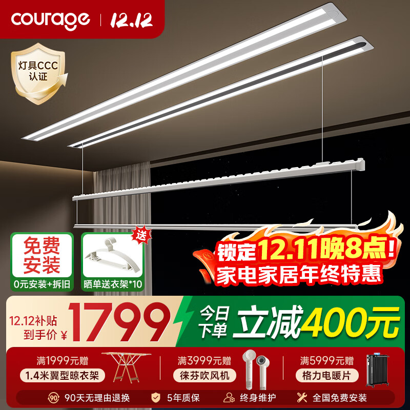 ��������COURAGE���綯���¼�������̨����ʽ���¼ܱ����¸�˫�� ����2.4+����M8 1529.15Ԫ(������)