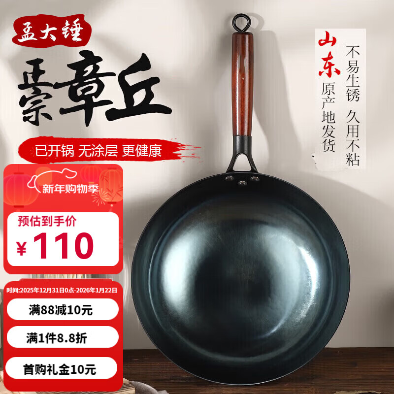 �ϴ����𳴹�������Ϳ�㳴�������ѿ�����������ճ����Բ�׹����ó��� ����������ľ����+������ 30cm 105Ԫ