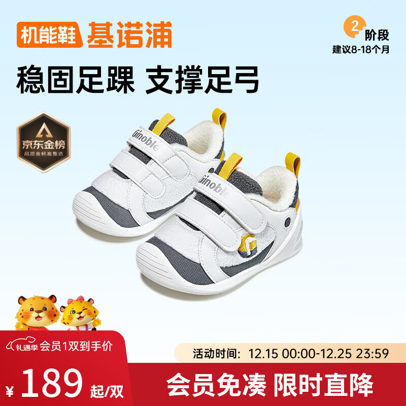 基诺浦婴儿棉鞋冬季男女儿童摇粒绒保暖学步鞋 软底宝宝鞋子GB2353 白色/深灰 20 125mm 适合脚长125-129mm