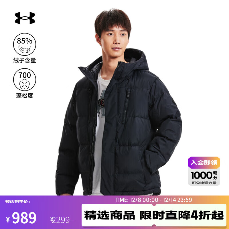 UNDER ARMOURUA秋冬Horizon男子700蓬运动休闲短款鸭绒羽绒服1378830 黑色001 L