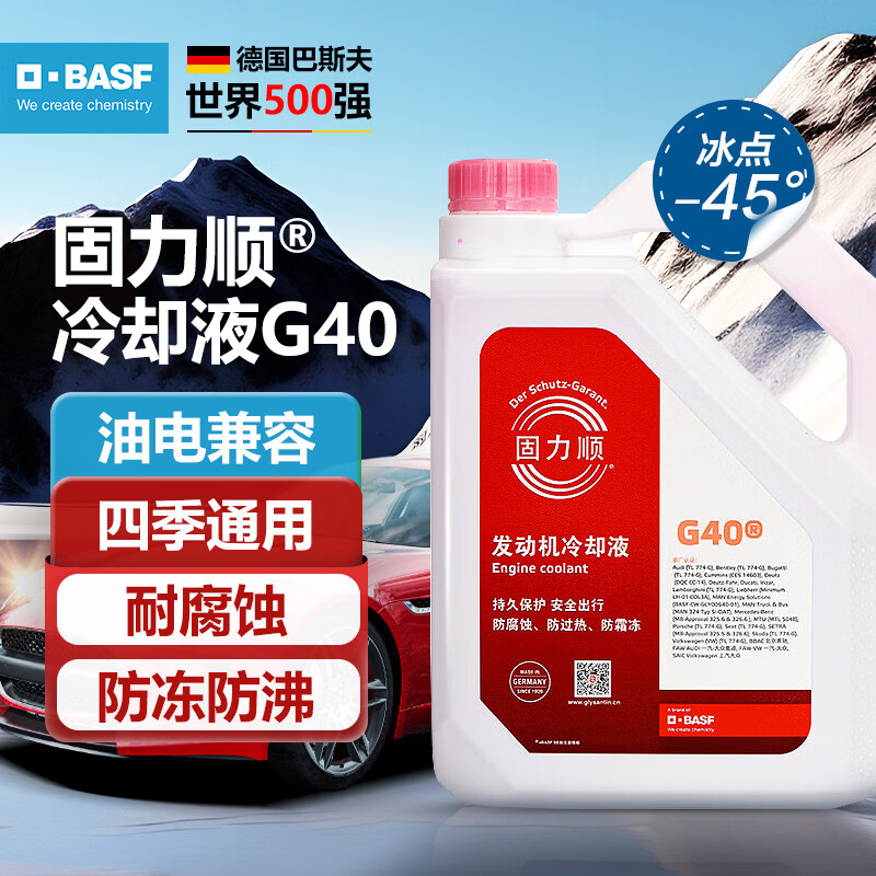 ��˹�����˳G40������������ȴҺ����ҺԴ�Ե¹�����-45���ɫ  4Lװ 182.8Ԫ