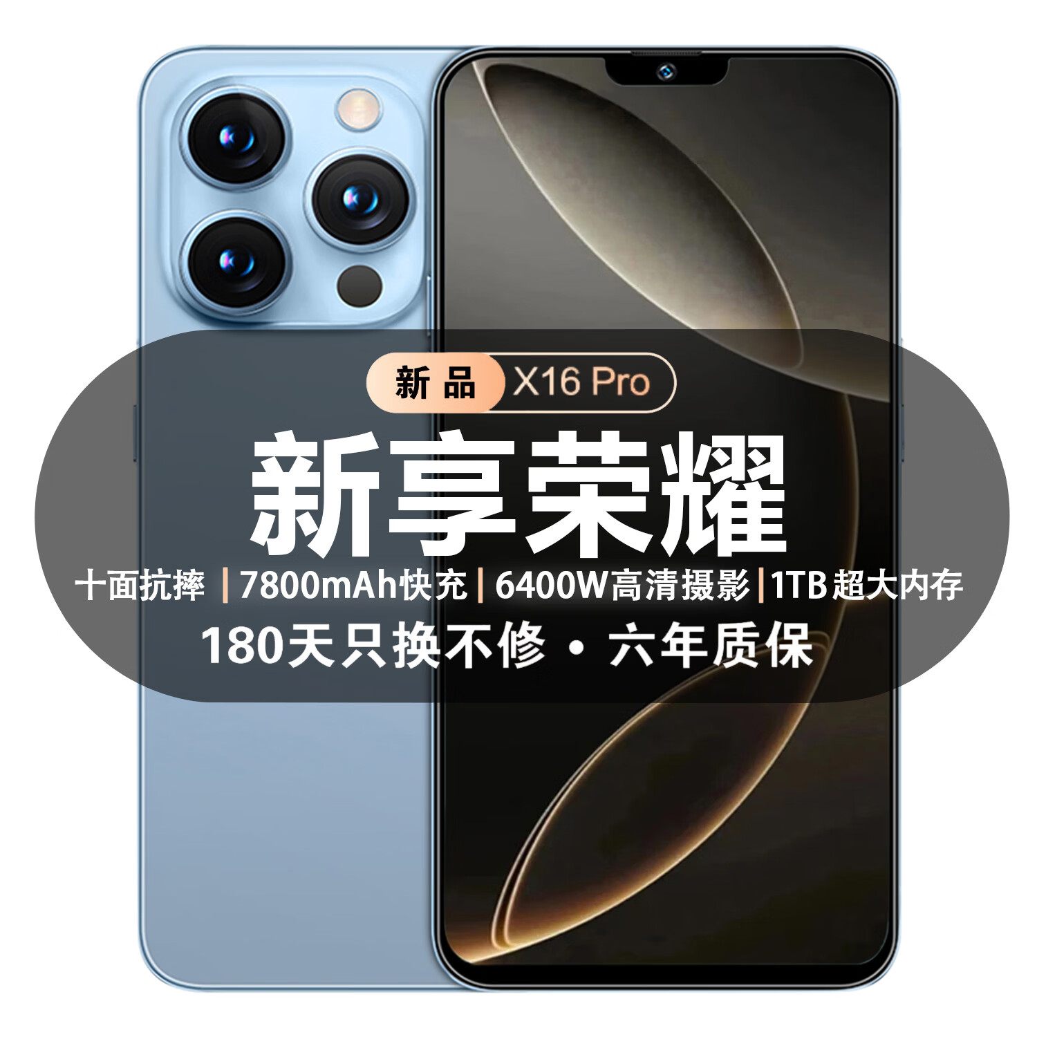 新享荣耀丨新品1TB大内存7800mAh快充长续航骁龙888学生电竞老人AI智能拍照 十面抗摔全新机 钛蓝色 16GB运行+1TB(1024GB)内存 官方标配