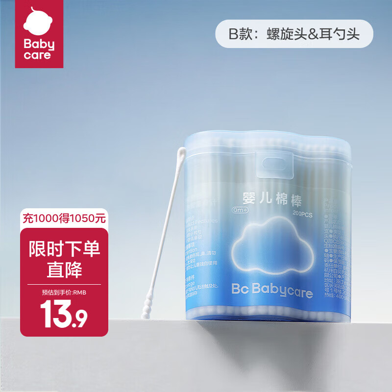 babycare��ǩӤ��ר����ǩ����������ר���ް�������ǩӤ��ר�� ���¿��ƶ䡿200֧/��-����ͷ+����ͷ 13.9Ԫ