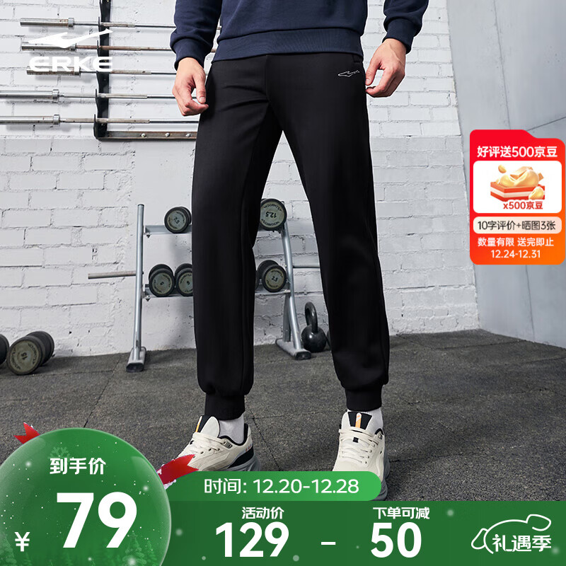 鸿星尔克舒暖绒|运动裤男2025秋冬季新款加绒卫裤保暖收口针织长裤九分裤 正黑 M