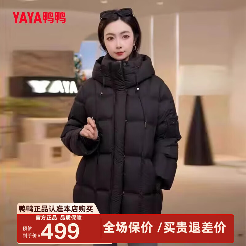 鸭鸭羽绒服女士中长款2025年冬季新款简约时尚加厚鸭绒防寒保暖外套XH 黑色 M