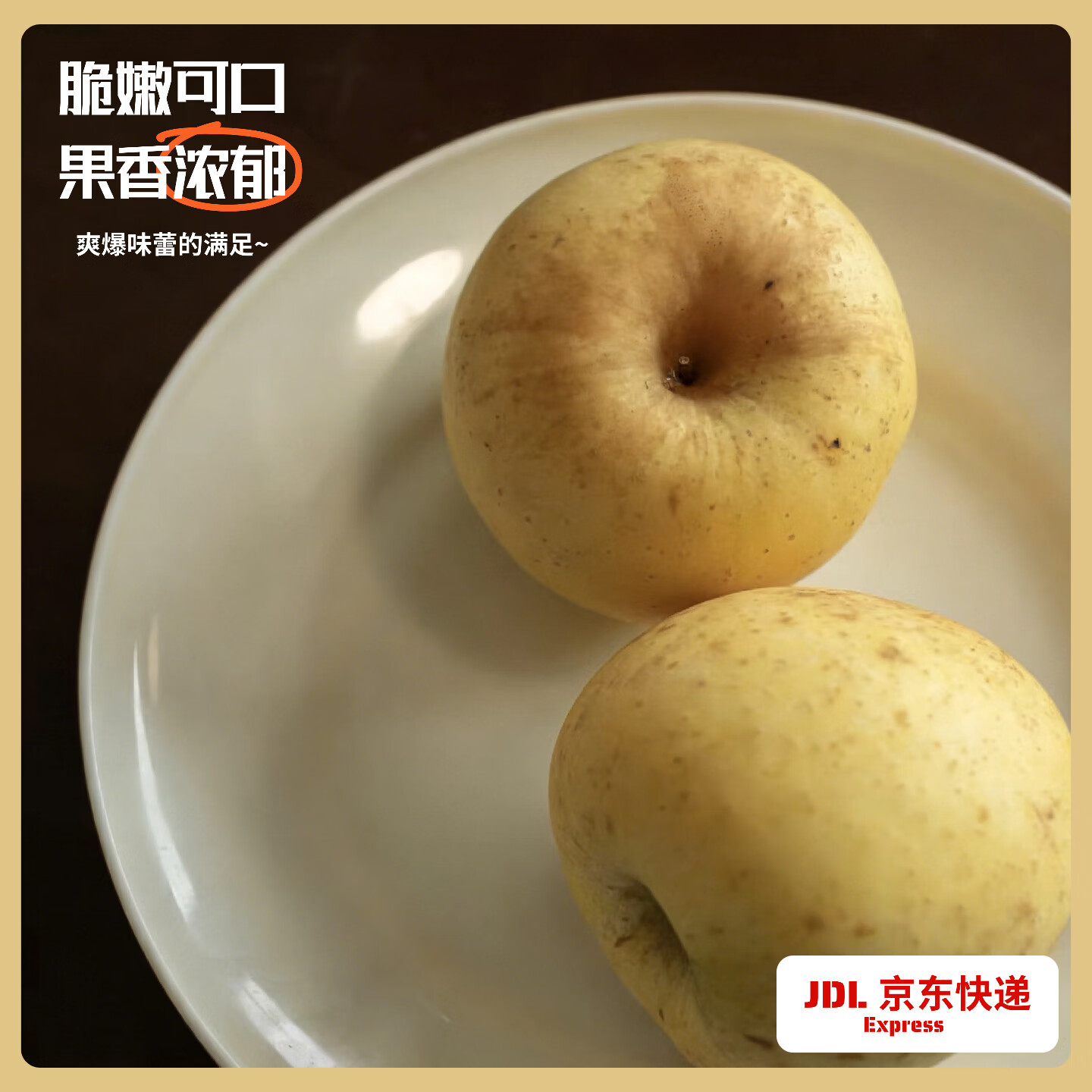 正宗山东烟台维纳斯苹果脆甜多汁应季现摘现发水果年货节送礼 4斤【金斑美人】10-12枚 果径75-80mm｜净重4斤