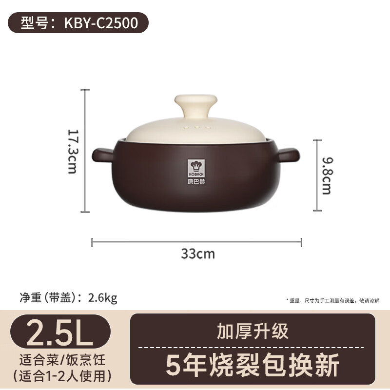 康巴赫砂锅煲炖锅家用陶瓷燃气专用煲汤炖汤耐高温干烧不易裂汤煲 升级加厚款焗菜/煲仔饭适合1-2人使用 五年烧裂换 2.5L