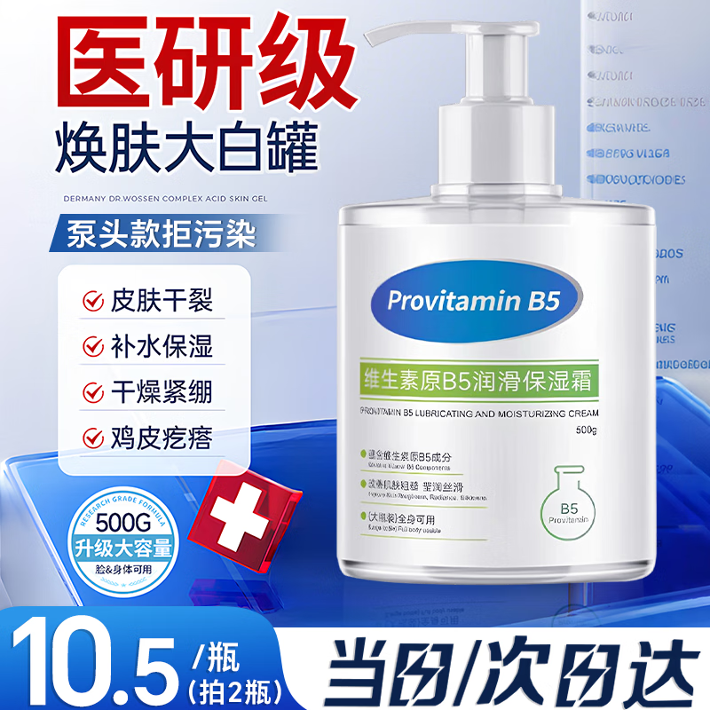 ���ڲ�����ܽʫ�ô�׹�ά����b5��ˮ��ʪ��˪���������м������滺�޻�����500g ά����b5��ʪ˪��׹�500g����2��3�� 15.7Ԫ