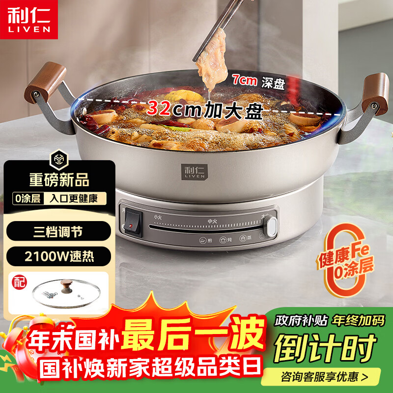 ���ʣ�Liven��С����0Ϳ������������Ϳ���ͥ�����������32cm�Ӵ�7cm���������๦�ܶ���;��LR-XTR3269 343.4Ԫ