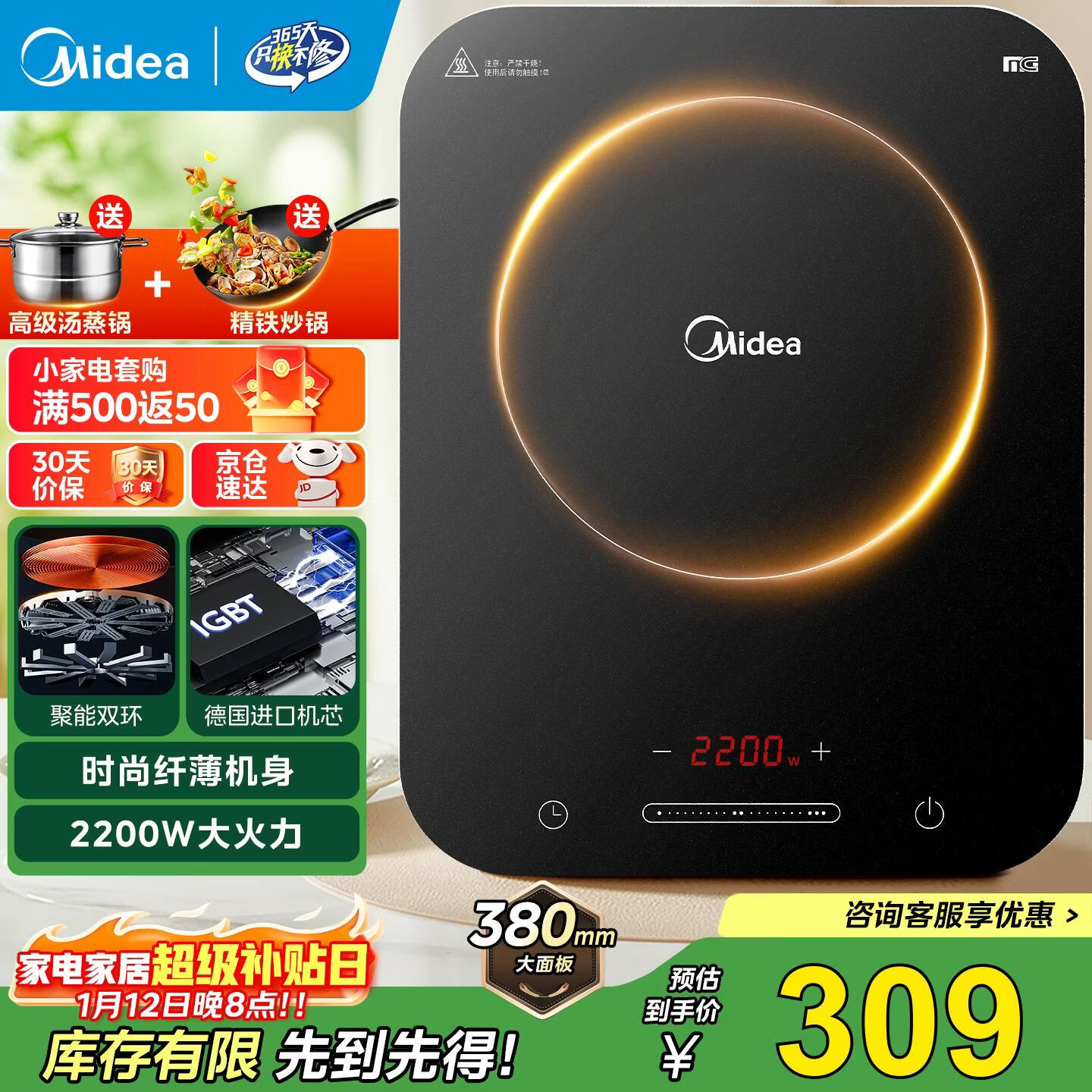 ���ģ�Midea�����¯ ���ô��� 2200W���Ȼ���� ����� ����С������������¯�ʱ ���¯��ŷʽ���� �����ȼ��ȡ�����������+����C22-WH2237