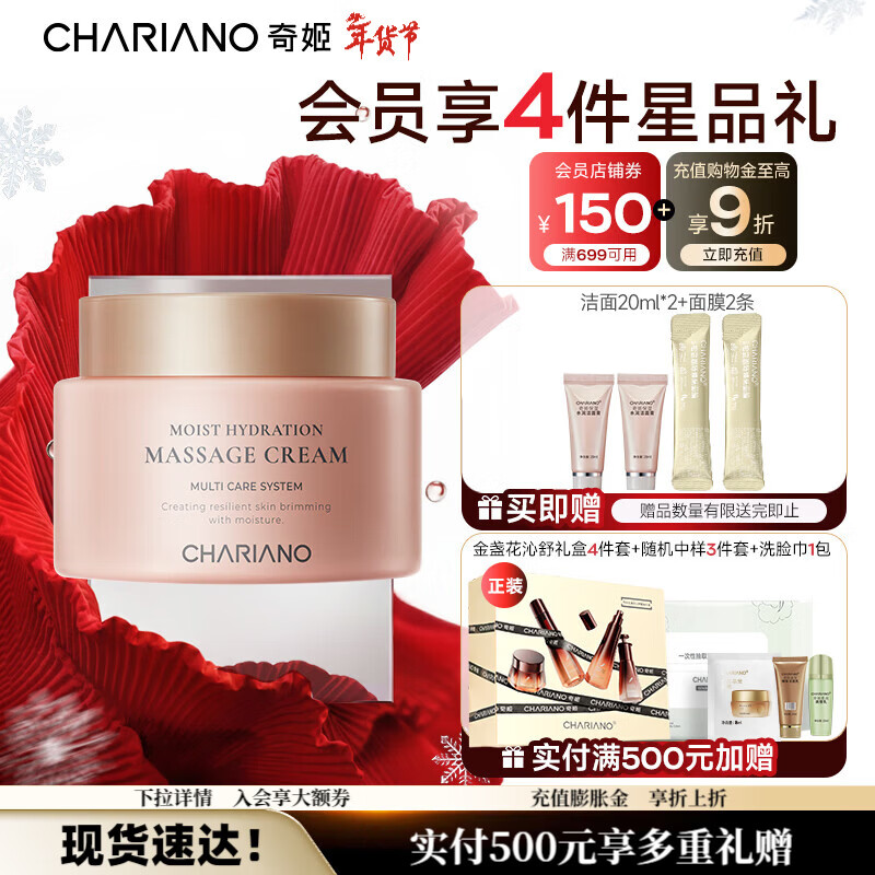 �漧������ʪˮ��Ħ�� ר����Ʒ����Ʒ��Ů ��ʪˮ��Ħ�� 100g 133Ԫ