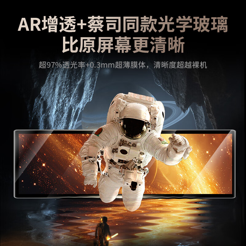 PERETURY24-26款方程豹钛3钛7/豹5/豹8屏幕钢化膜中控导航屏幕内饰保护贴 方程豹 钛7 中控导航+仪表超清AR增透