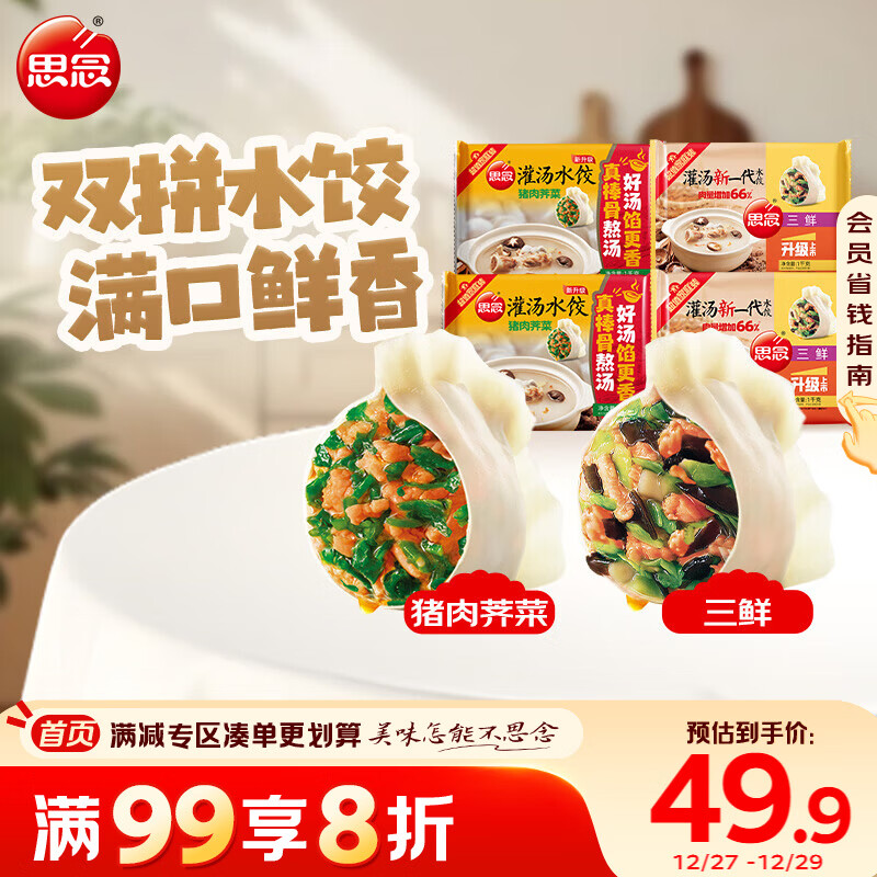 ���ڲ�����˼��˫ƴ����ˮ��1kg*4��200ֻ ����������/���� ��2����Ʒ 99.68Ԫ��2��(��49.84Ԫ/��)