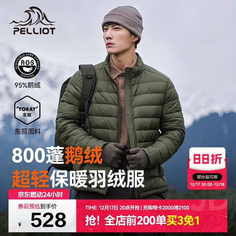 伯希和（Pelliot）轻薄排骨羽绒服男冬季800蓬鹅绒保暖外套女冲锋衣内胆11340821绿L