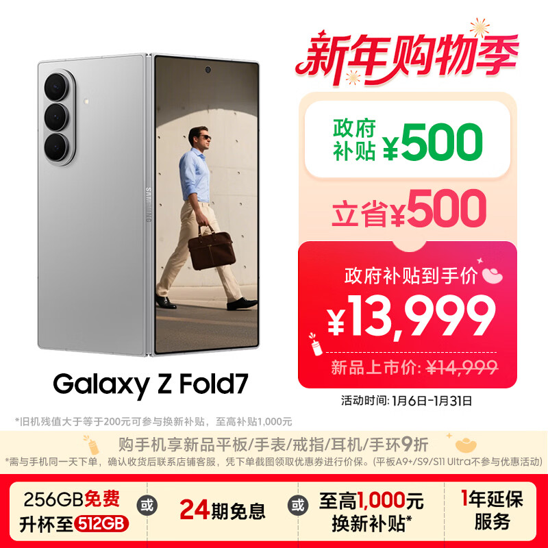 Samsung/���� Z Fold7 �ֻ� 12+512GB ��ҹ�� 12039.09Ԫ