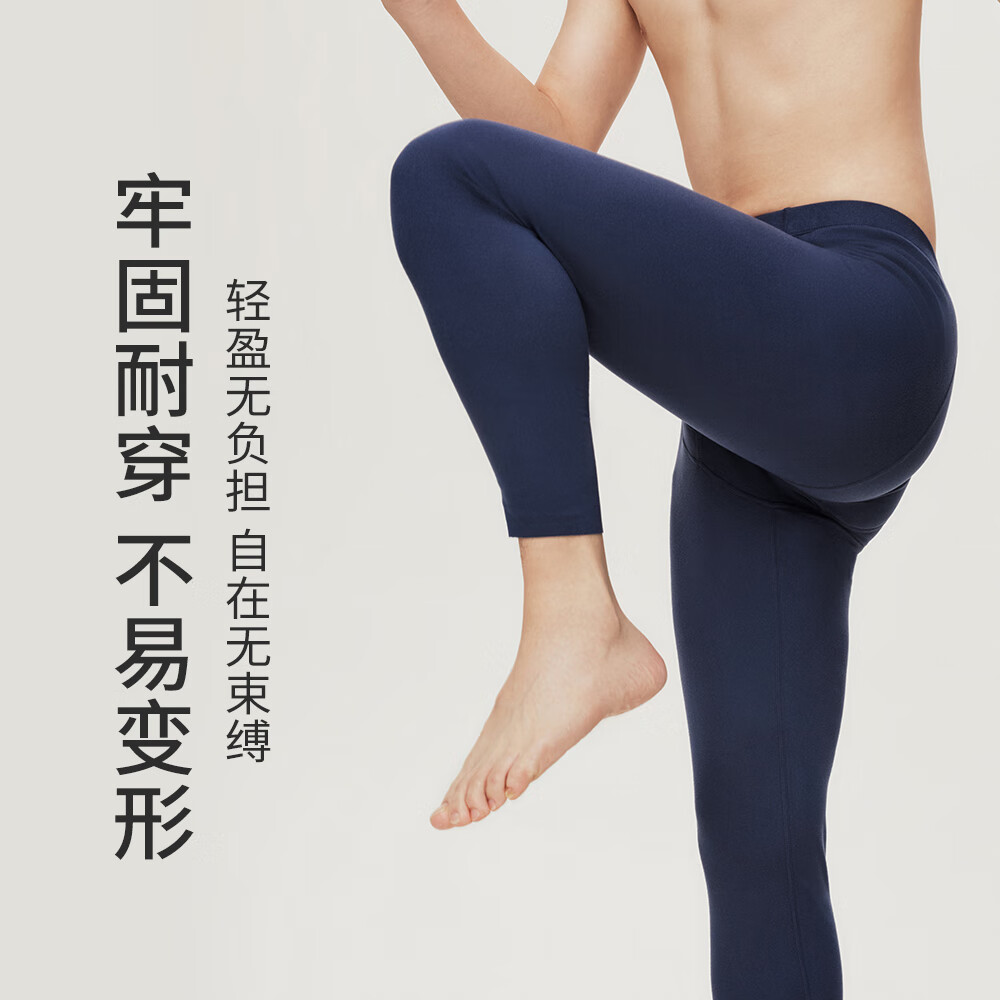 南极人（Nanjiren）男士收腹裤10A抗菌远红外蓄热抗静电防螨内穿无痕保暖裤 基础款-藏青 M