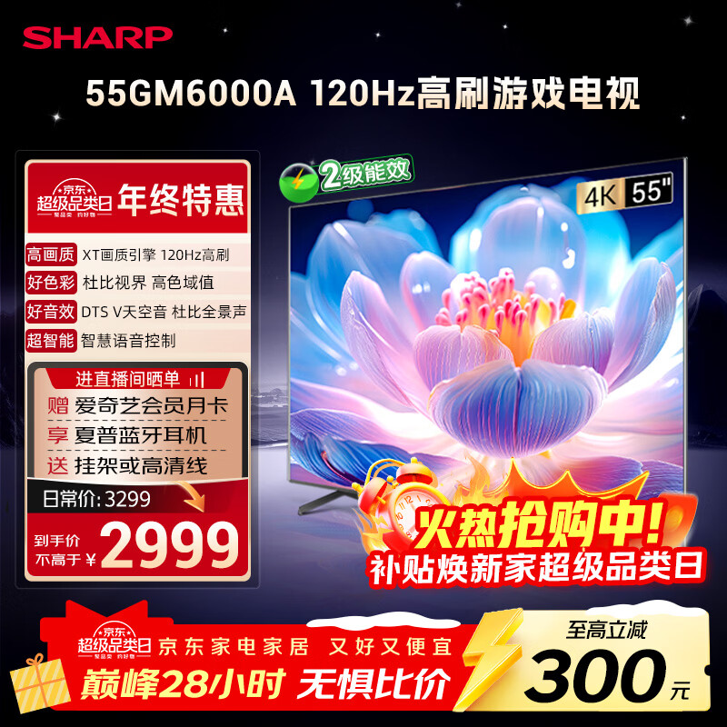 SHARP���յ���55Ӣ��120Hz��ˢ �ű��ӽ�3+64GB Զ������4K����ȫ����Һ����Ϸ����C55GM6000A 2949Ԫ