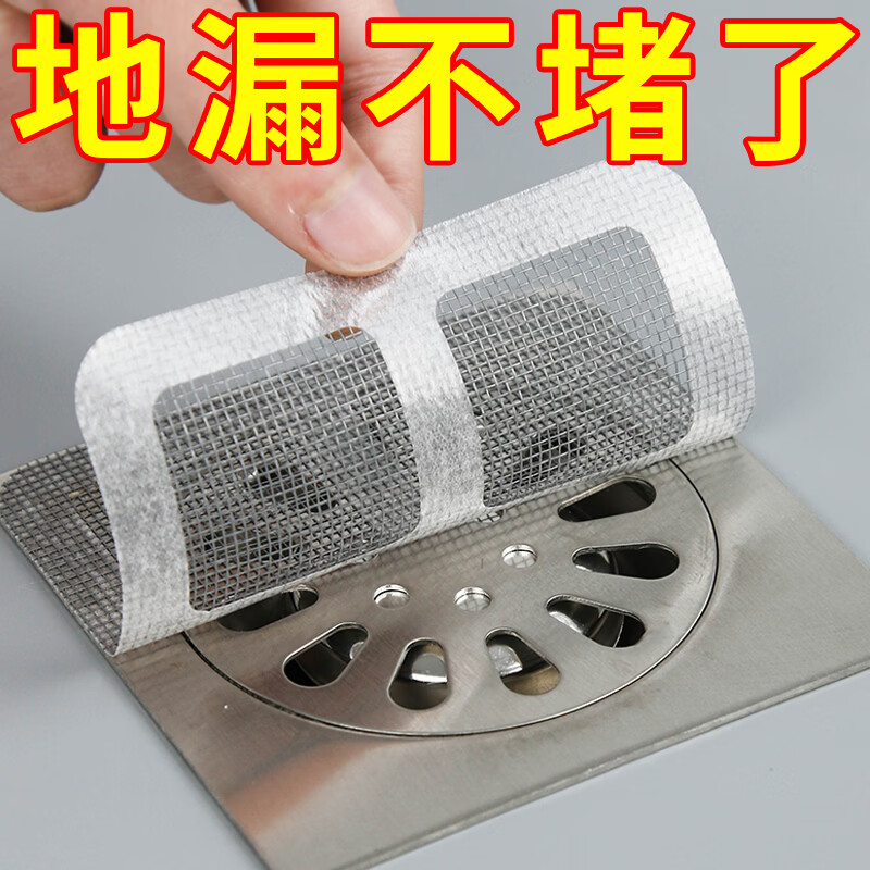 一次性地漏滤网下水道过滤网卫生间浴室防头发拦毛发地漏贴厨房用 地漏贴-30片装 无规格
