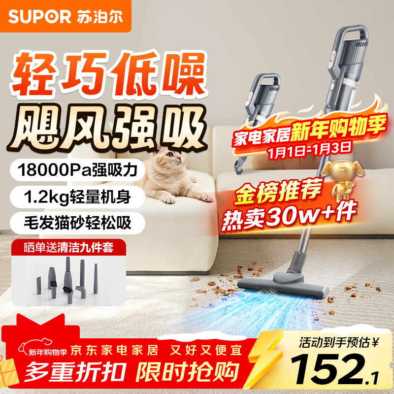 苏泊尔（SUPOR）【国家补贴】吸尘器家用有线手持推杆地毯两用大吸力大功率纤薄机身宠物家庭适用C3节日礼物